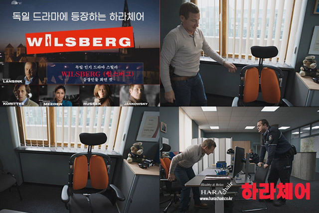 독일에서 판매되는 하라체어